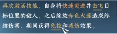 逆水寒新绝技和群侠技能如何抽取 新绝技和群侠技能抽取推荐[多图]图片4