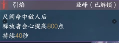 逆水寒新绝技和群侠技能如何抽取 新绝技和群侠技能抽取推荐[多图]图片3
