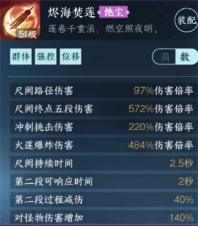 逆水寒新绝技和群侠技能如何抽取 新绝技和群侠技能抽取推荐[多图]图片2