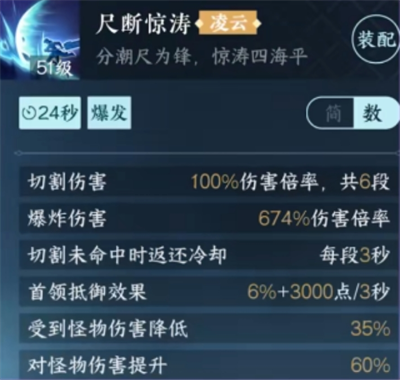 逆水寒新绝技和群侠技能如何抽取 新绝技和群侠技能抽取推荐[多图]图片5