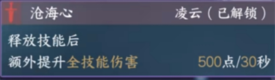 逆水寒新绝技和群侠技能如何抽取 新绝技和群侠技能抽取推荐[多图]图片7