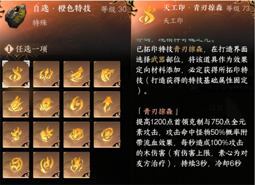 逆水寒新绝技和群侠技能如何抽取 新绝技和群侠技能抽取推荐[多图]图片8