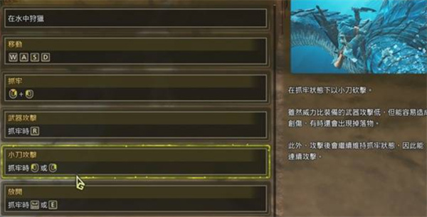 怪物猎人荒野海龙水战打法攻略 荒野海龙水战怎么打[多图]图片2