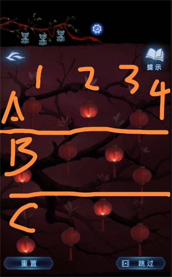 纸嫁衣8点灯笼答案汇总 点灯笼图文解谜攻略[多图]图片2