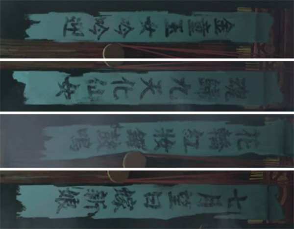 纸嫁衣8第三章全部谜题图文攻略 第三章谜题图文教程[多图]图片2