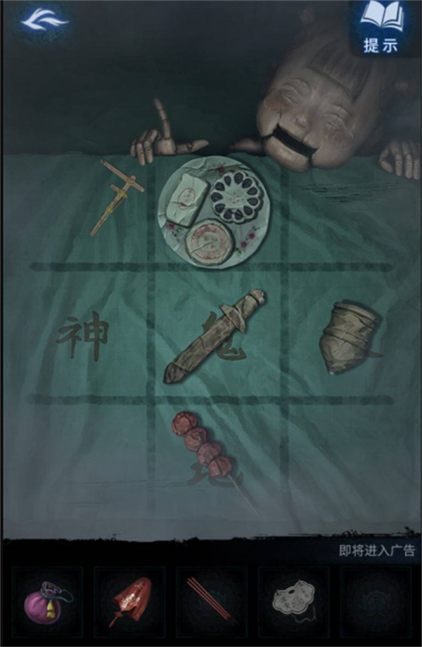 纸嫁衣8第三章全部谜题图文攻略 第三章谜题图文教程[多图]图片5
