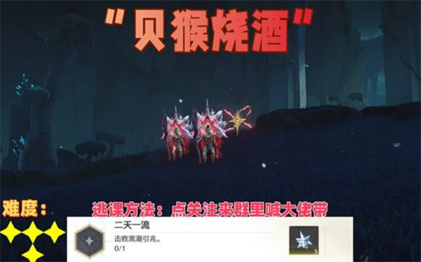 鸣潮七丘红名怪位置大全 七丘红名怪所有位置汇总[多图]图片3