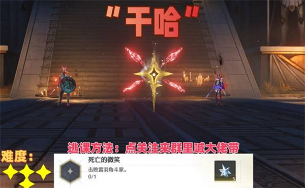 鸣潮七丘红名怪位置大全 七丘红名怪所有位置汇总[多图]图片7