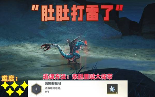 鸣潮七丘红名怪位置大全 七丘红名怪所有位置汇总[多图]图片5