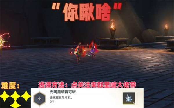 鸣潮七丘红名怪位置大全 七丘红名怪所有位置汇总[多图]图片11