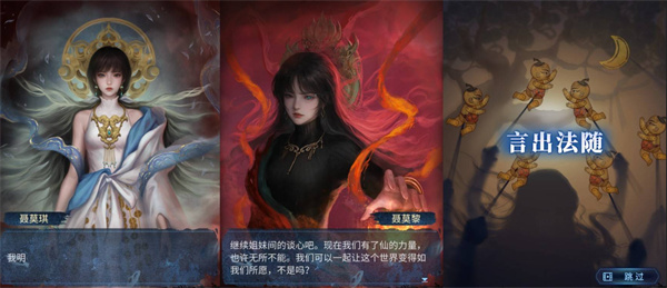 纸嫁衣8第五章结局答案图文攻略 第五章结局言出法随答案是什么[多图]图片2