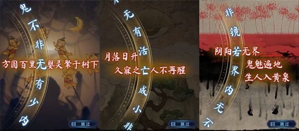 纸嫁衣8第五章结局答案图文攻略 第五章结局言出法随答案是什么[多图]图片3
