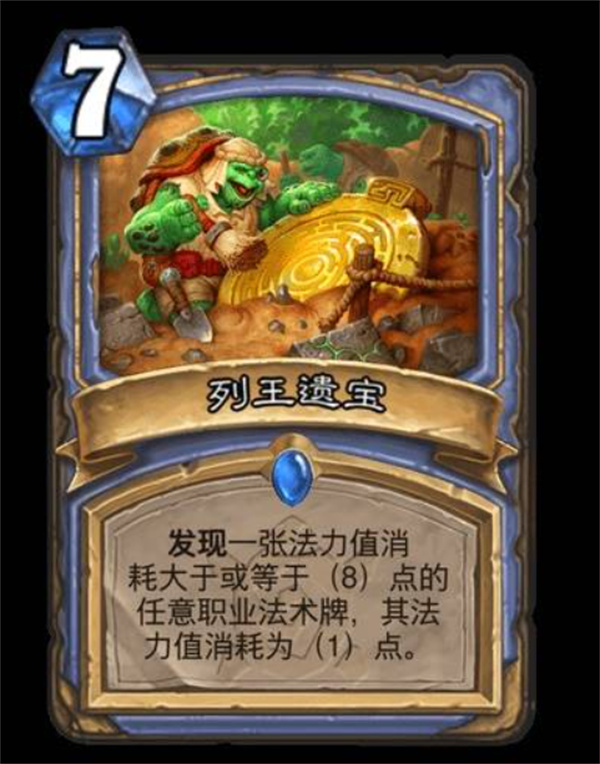 炉石传说安戈洛龟途法师卡牌强度怎么样 安戈洛龟途法师卡牌法师分析[多图]图片7