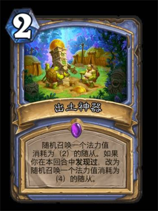 炉石传说安戈洛龟途法师卡牌强度怎么样 安戈洛龟途法师卡牌法师分析[多图]图片10