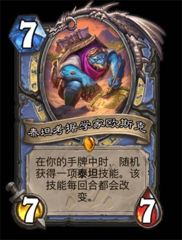 炉石传说安戈洛龟途法师卡牌强度怎么样 安戈洛龟途法师卡牌法师分析[多图]图片12