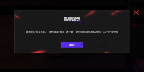 英雄联盟msi心火燎原活动口令码有哪些 心火燎原系列福利码分享[多图]图片5