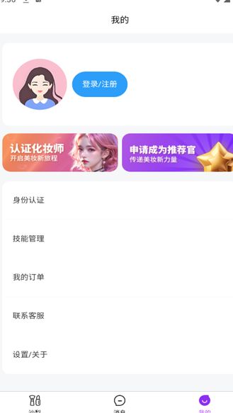 沙梨约妆app图2