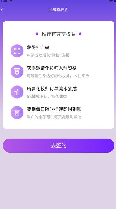 沙梨约妆app图3