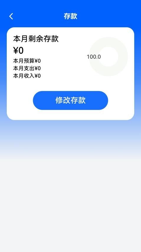 玉茗记账app图1