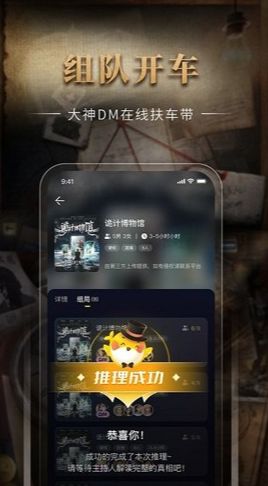 剧鲸剧本app图2