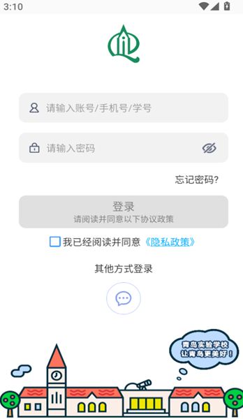 爱青实app图2