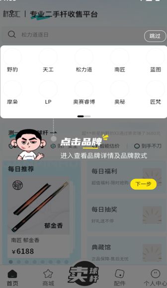 杆品汇app图1