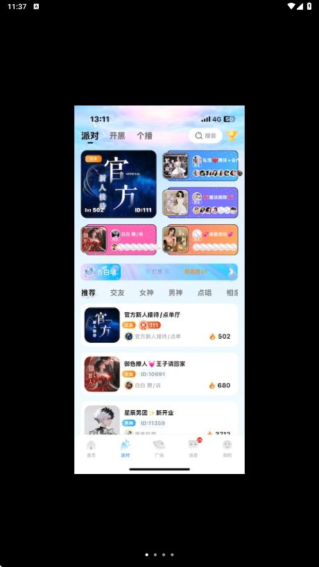 HAHA星球app图1