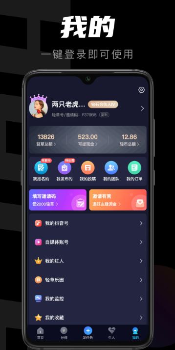 轻草app图1