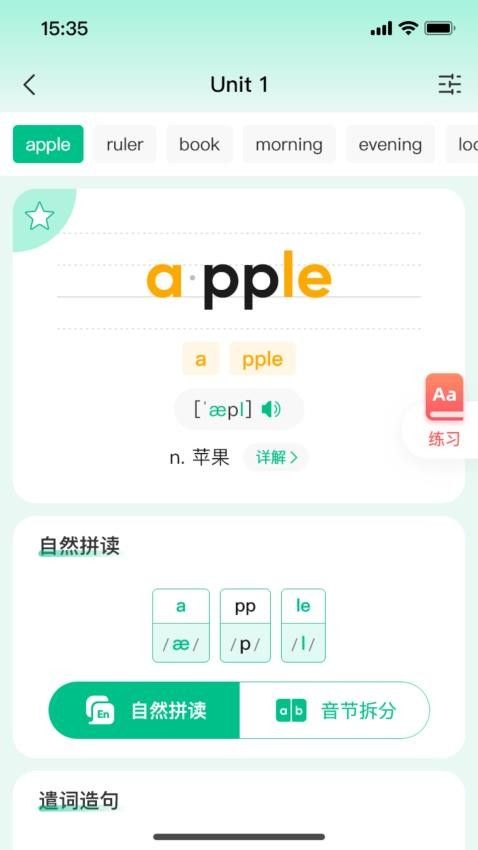 呱唧英语app图3