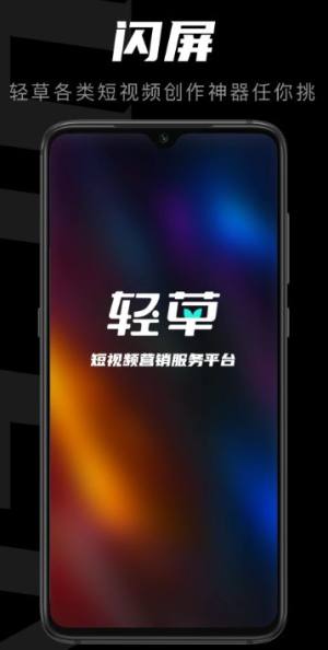 轻草安卓手机版图片1