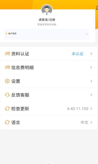 泰畅通企业端app图2