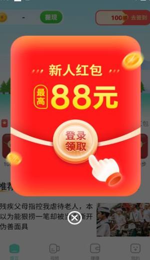 草莓计步安卓最新版图片1