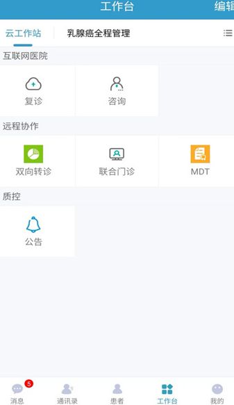 盐城妇幼互联网医院app图3