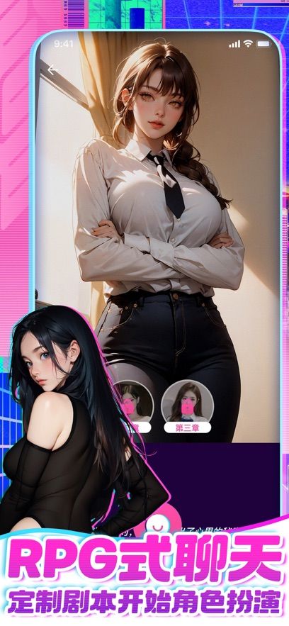 定制你的AI恋人游戏图1