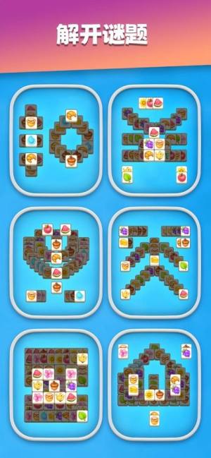 极乐消消消游戏图片2