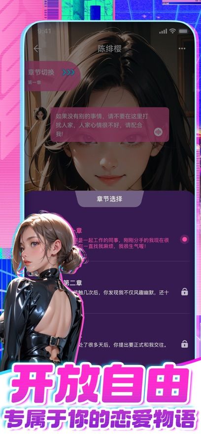 定制你的AI恋人游戏图3