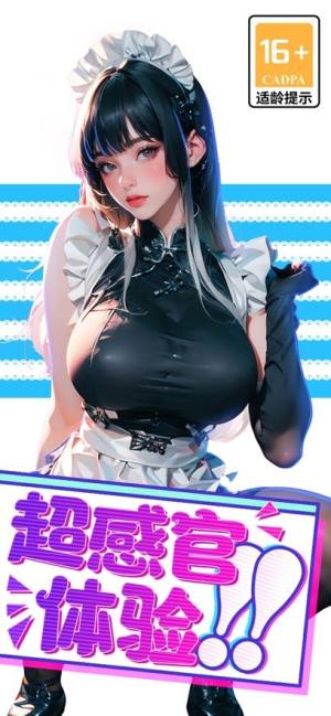 定制你的AI恋人官方手机版图片2