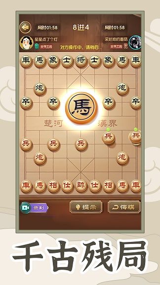 中国象棋棋迷天下游戏图1