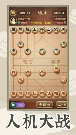 中国象棋棋迷天下游戏图2