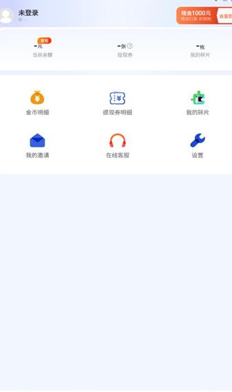 桃子刷刷app图1