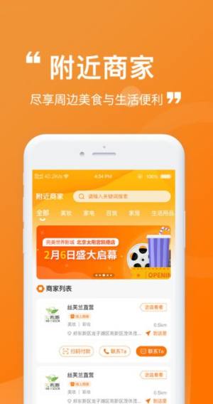 众联智家软件最新版图片1