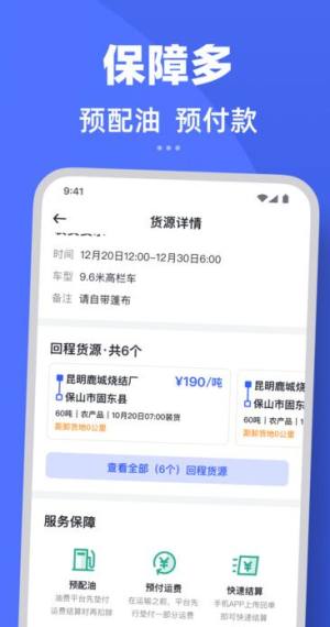 米大司机软件最新版图片1