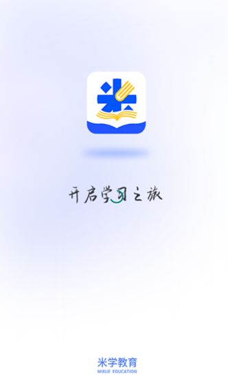 米课堂app图2