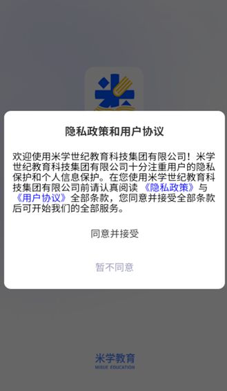 米课堂app图3