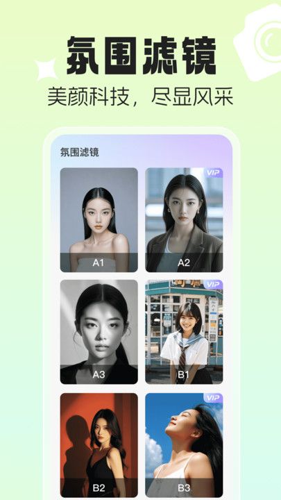 美颜p图特效相机app图2