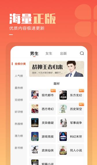 奇鼠免费小说app图3