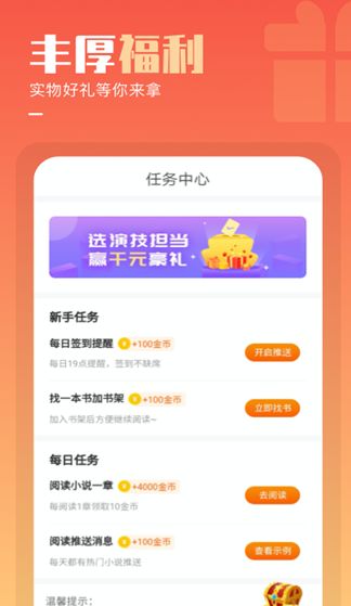 奇鼠免费小说app图2