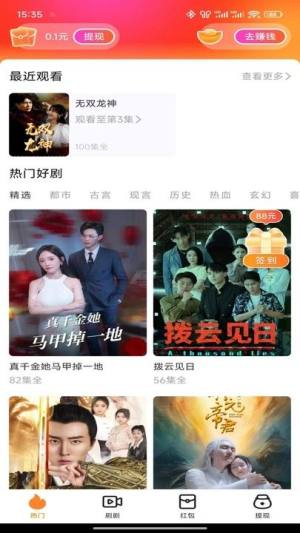 短剧畅享短剧免费最新版图片1