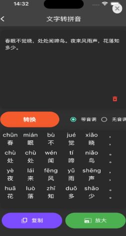 音字拆解app图3