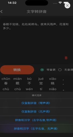 音字拆解app图2